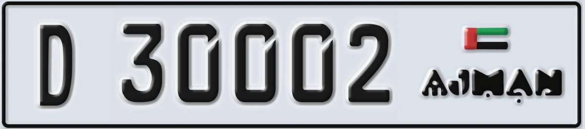 UAE License Plate Ajman D 30002