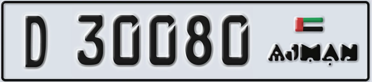 UAE License Plate Ajman D 30080