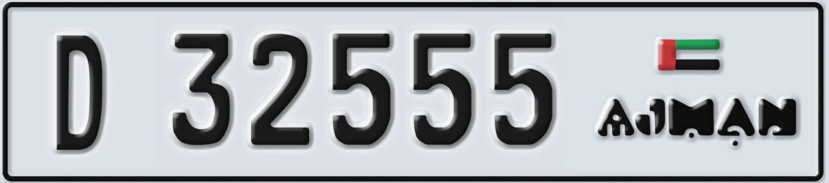 UAE License Plate Ajman D 32555