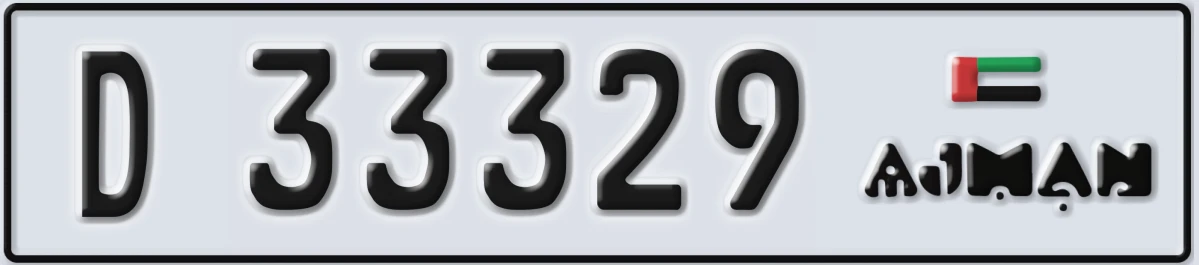 UAE License Plate Ajman D 33329