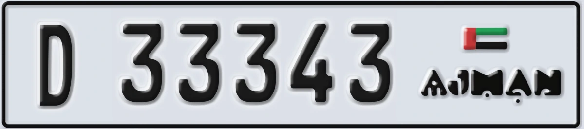 UAE License Plate Ajman D 33343