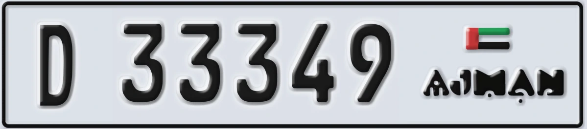 UAE License Plate Ajman D 33349