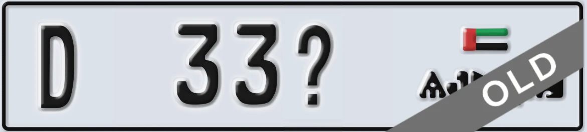 UAE License Plate Ajman D 33X