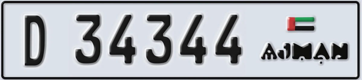 UAE License Plate Ajman D 34344