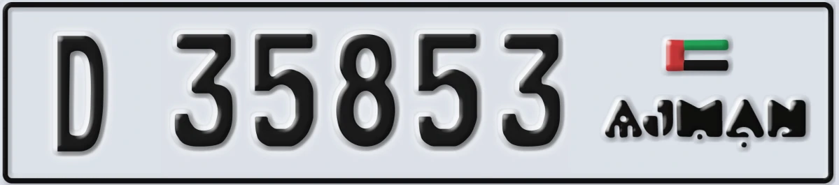 UAE License Plate Ajman D 35853