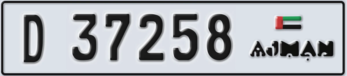 UAE License Plate Ajman D 37258