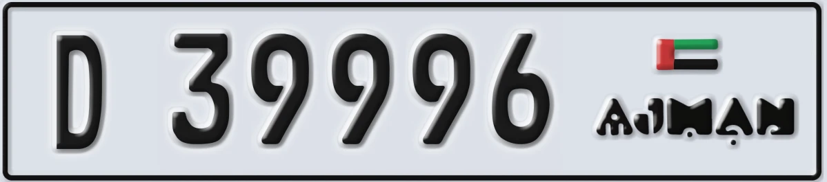 UAE License Plate Ajman D 39996