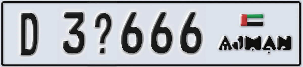 UAE License Plate Ajman D 3X666