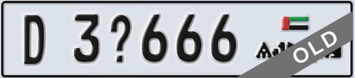 UAE License Plate Ajman D 3X666
