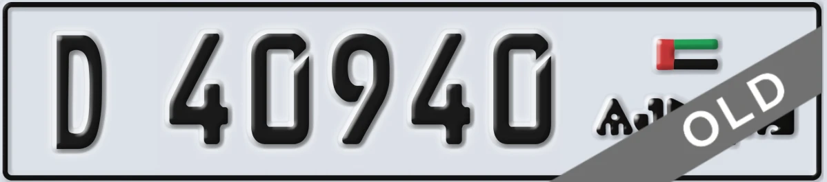 UAE License Plate Ajman D 40940