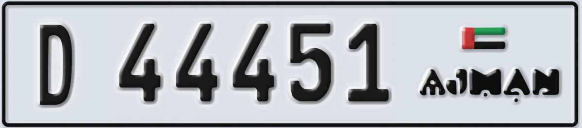 UAE License Plate Ajman D 44451