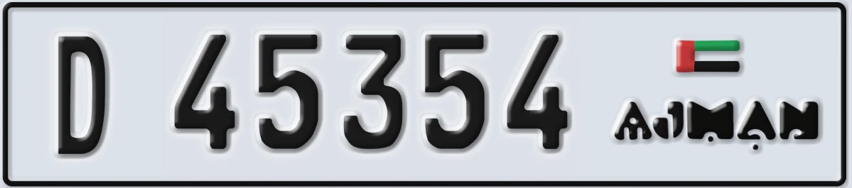 UAE License Plate Ajman D 45354