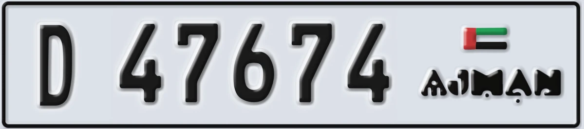 UAE License Plate Ajman D 47674