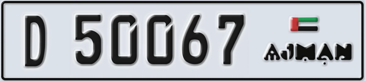 UAE License Plate Ajman D 50067