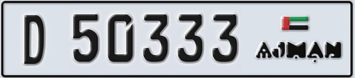 UAE License Plate Ajman D 50333