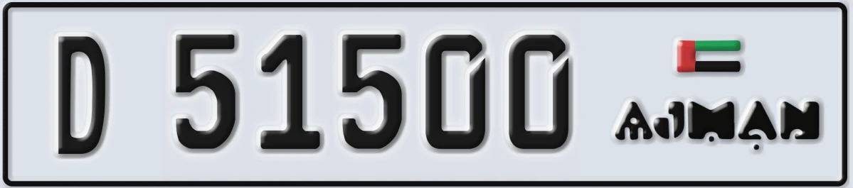 UAE License Plate Ajman D 51500