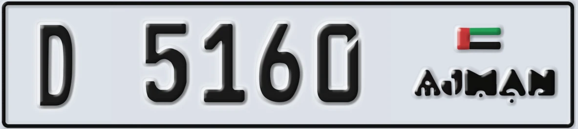 UAE License Plate Ajman D 5160