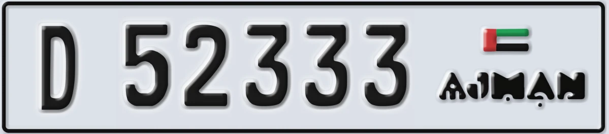 UAE License Plate Ajman D 52333