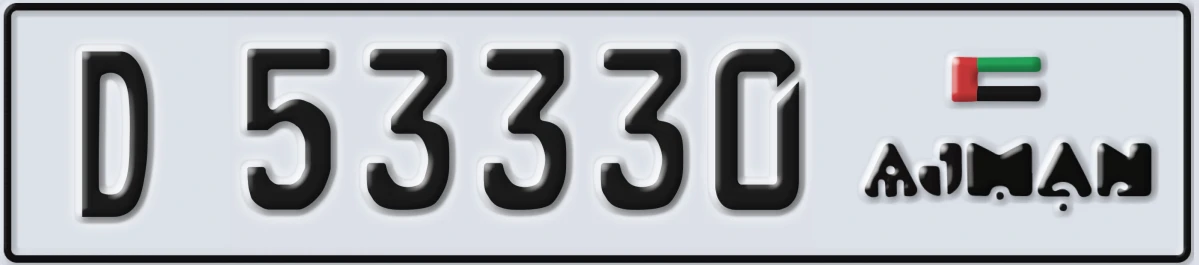 UAE License Plate Ajman D 53330