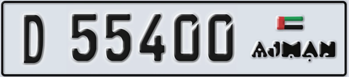 UAE License Plate Ajman D 55400
