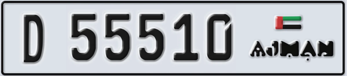 UAE License Plate Ajman D 55510