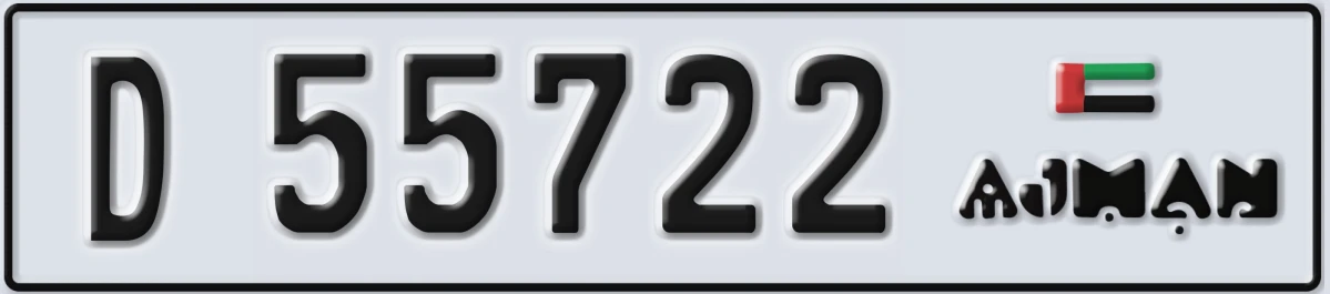UAE License Plate Ajman D 55722