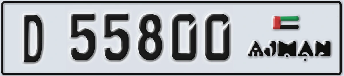 UAE License Plate Ajman D 55800