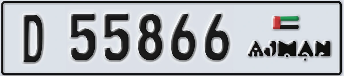 UAE License Plate Ajman D 55866