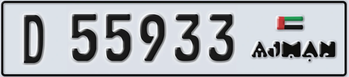 UAE License Plate Ajman D 55933