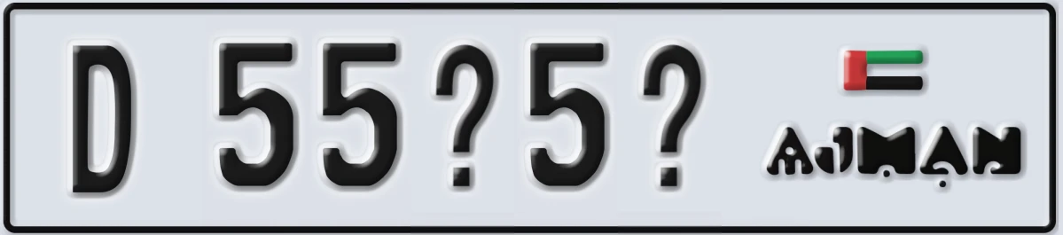 UAE License Plate Ajman D 55X5X