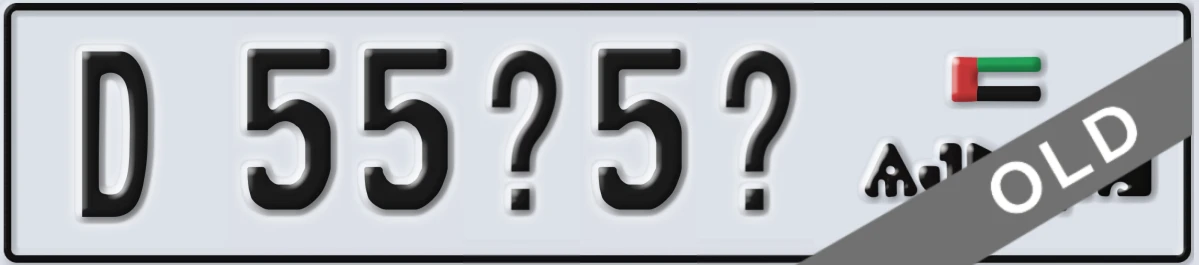 UAE License Plate Ajman D 55X5X