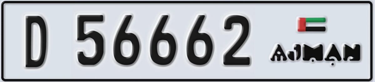 UAE License Plate Ajman D 56662