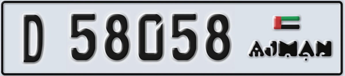 UAE License Plate Ajman D 58058
