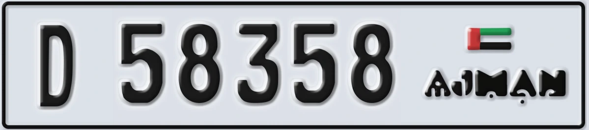 UAE License Plate Ajman D 58358