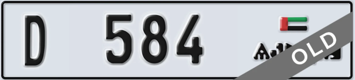 UAE License Plate Ajman D 584