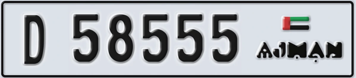 UAE License Plate Ajman D 58555