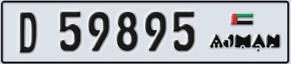 UAE License Plate Ajman D 59895