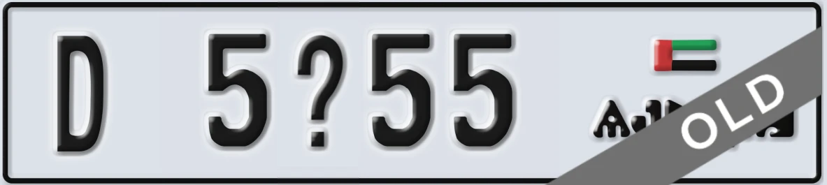 UAE License Plate Ajman D 5X55