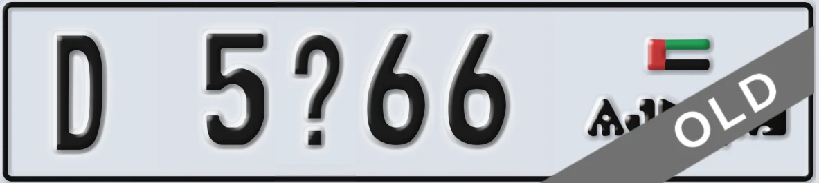 UAE License Plate Ajman D 5X66