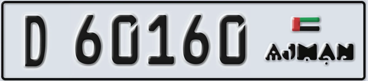 UAE License Plate Ajman D 60160