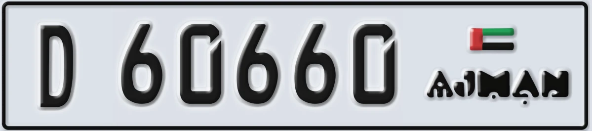 UAE License Plate Ajman D 60660