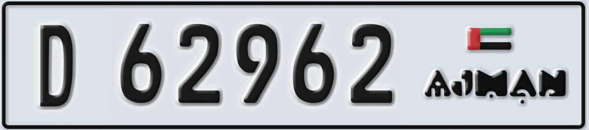 UAE License Plate Ajman D 62962