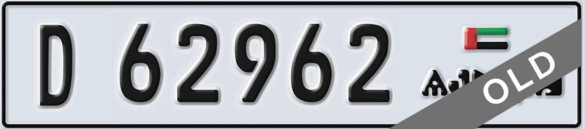 UAE License Plate Ajman D 62962