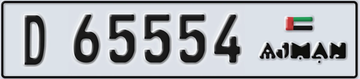 UAE License Plate Ajman D 65554