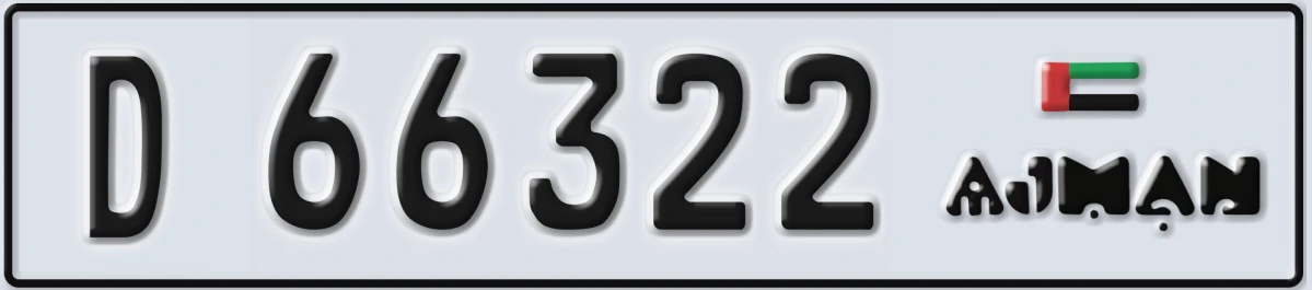 UAE License Plate Ajman D 66322
