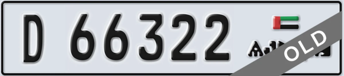 UAE License Plate Ajman D 66322