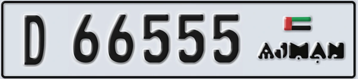 UAE License Plate Ajman D 66555