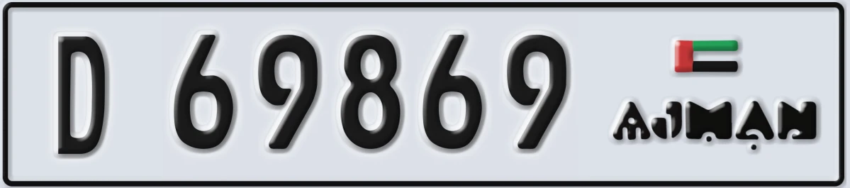UAE License Plate Ajman D 69869
