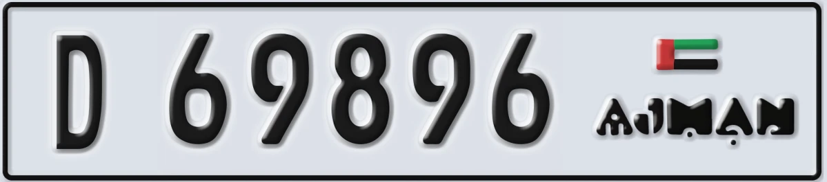 UAE License Plate Ajman D 69896