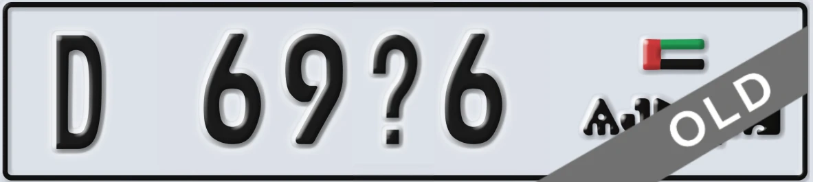 UAE License Plate Ajman D 69X6